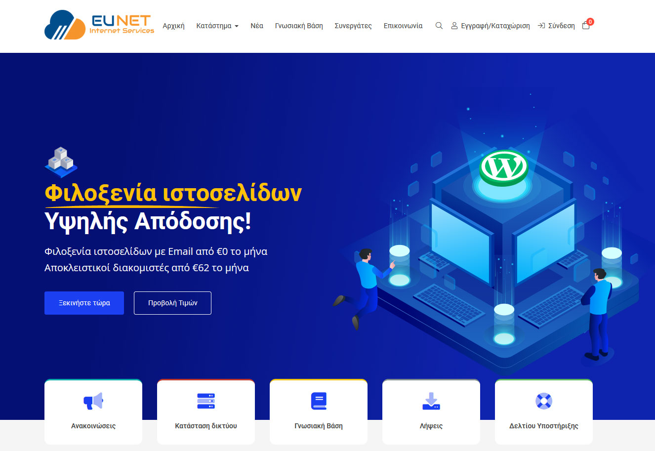 Eunet Home Page